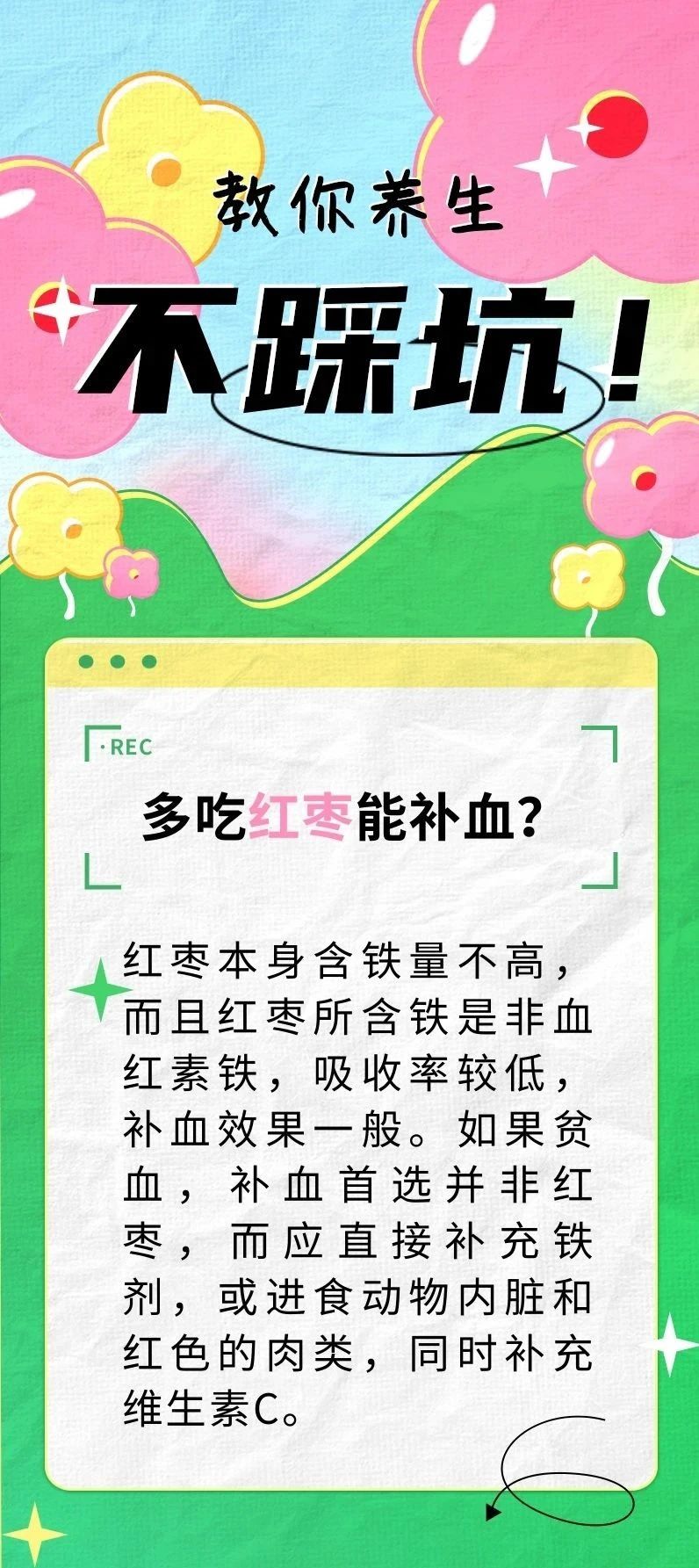 “偽養生”的坑，你踩了幾個？